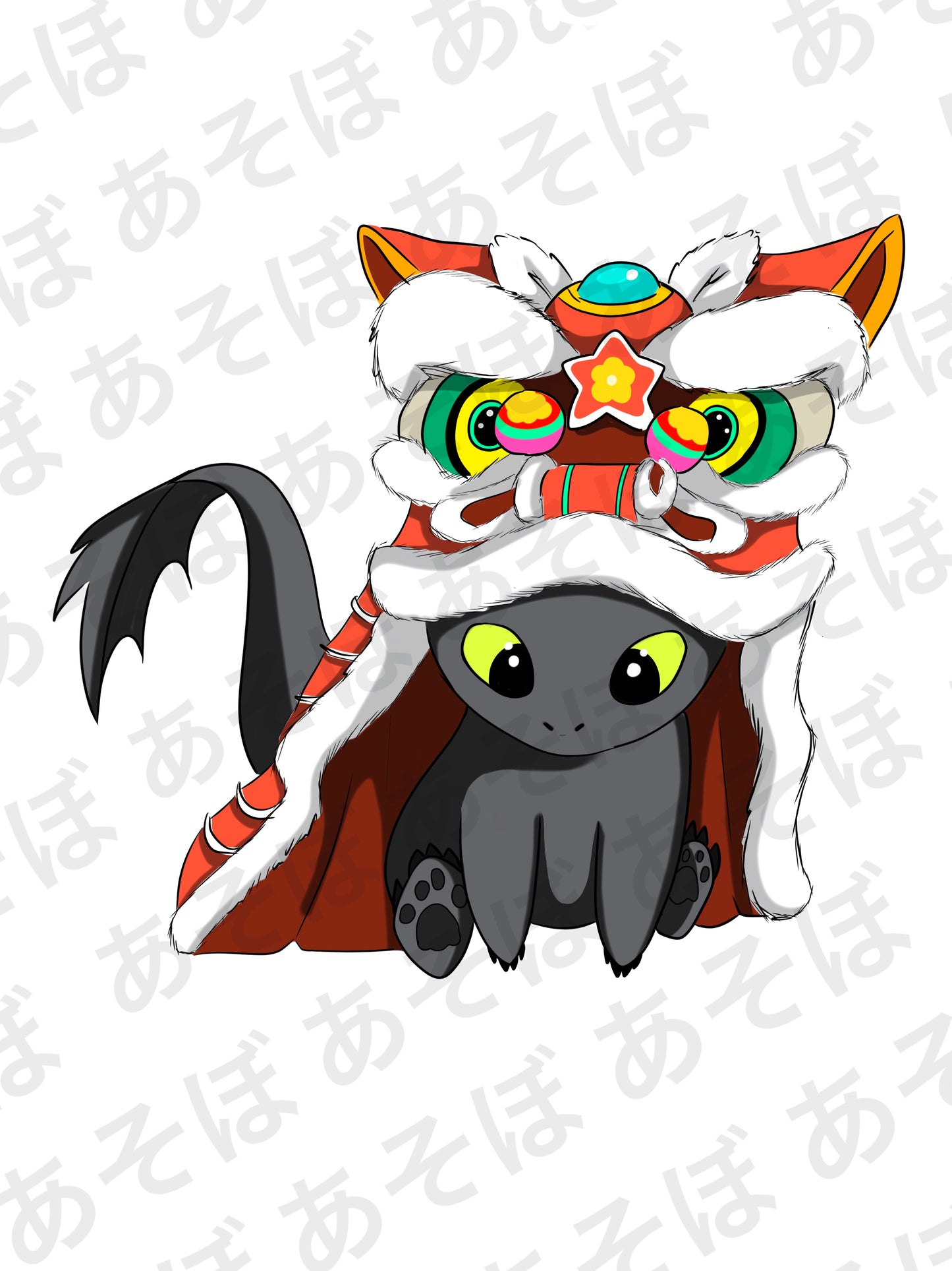 Year of the Dragon (Shimmer)