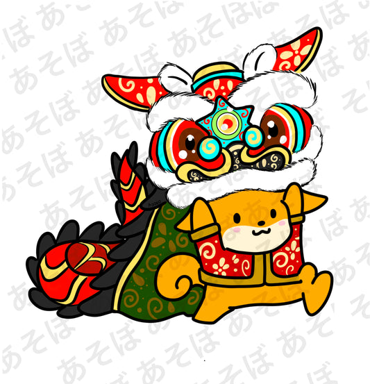 Year of the Shiba: Lion Dance Edition